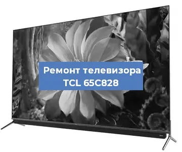 Замена ламп подсветки на телевизоре TCL 65C828 в Москве